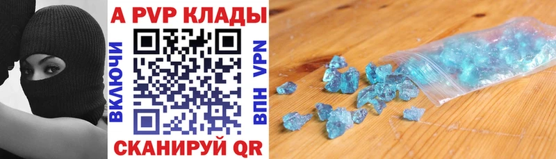 A-PVP Соль  Сухой Лог 