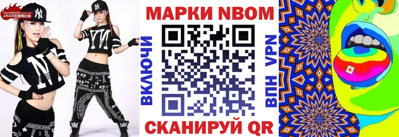 Марки NBOMe 1500мкг  как найти   Сухой Лог 